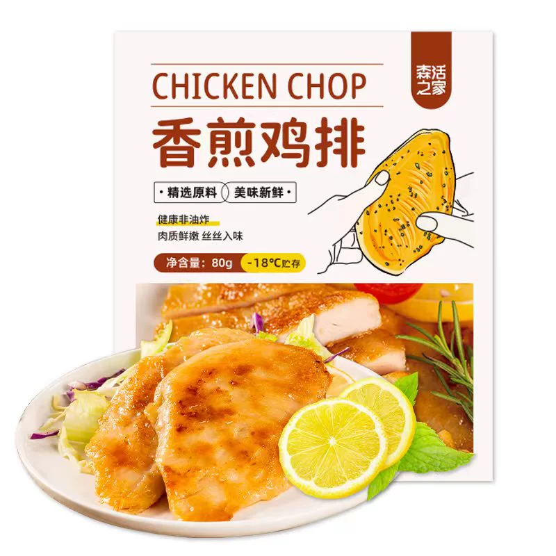 森活之家 非油炸鸡鸡扒80g*16片 券后24.9元