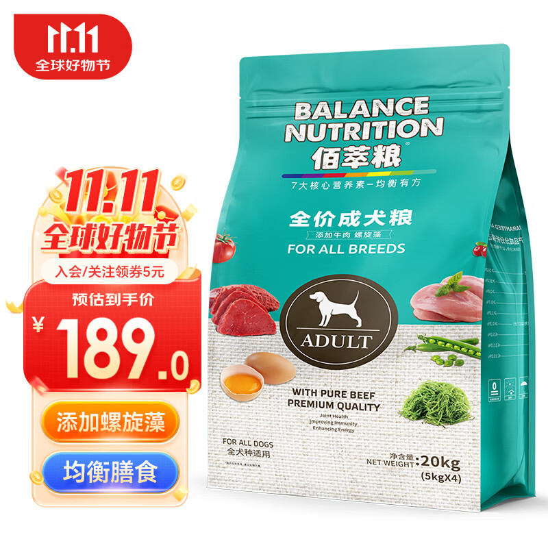 Myfoodie 麦富迪 佰萃狗粮 牛肉+螺旋藻成犬粮20kg 179元（需用券）