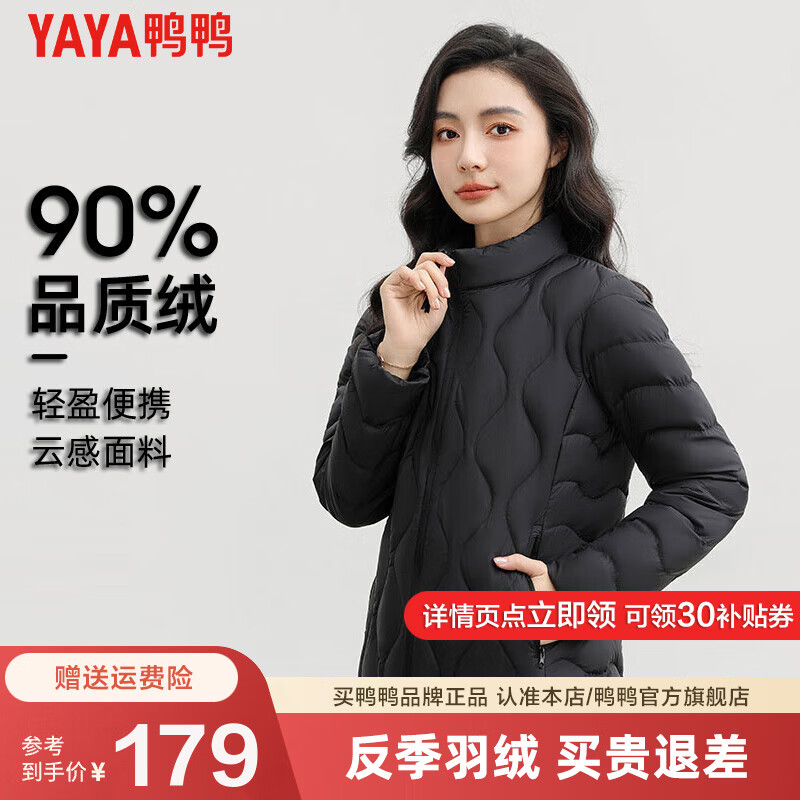 YAYA 鸭鸭羽绒服 鸭鸭（YAYA）羽绒服女 短款轻薄型 2024新 ￥117.46