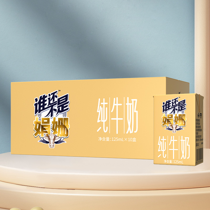 皇氏乳业 Mini娟姗纯牛奶125ml*10盒儿童纯牛奶整箱营养早餐奶 39.9元（需用券