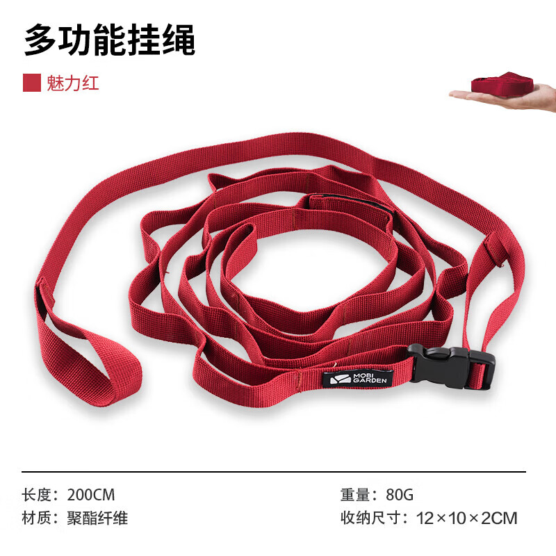 牧高笛 多功能掛繩 10071296078396 9.8元