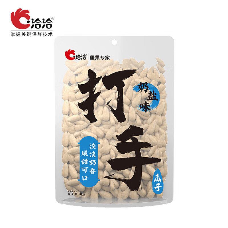 ChaCheer 洽洽 打手瓜子208g奶盐味1袋 9.9元（需用券）