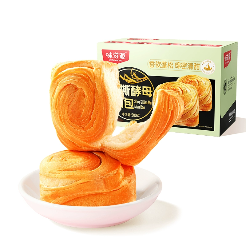 weiziyuan 味滋源 双层提篮月饼礼盒8饼8味 ￥16.8