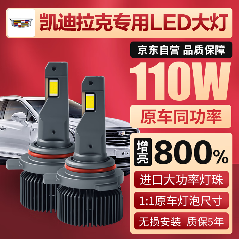 麒麟光 ATSL XT5远近一体SRX远近专用LED大灯改装超亮激聚光 212.33元（需买3件