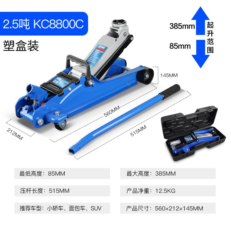 科程 卧式液压千斤顶 KC8800C塑盒装 255元（需用券）