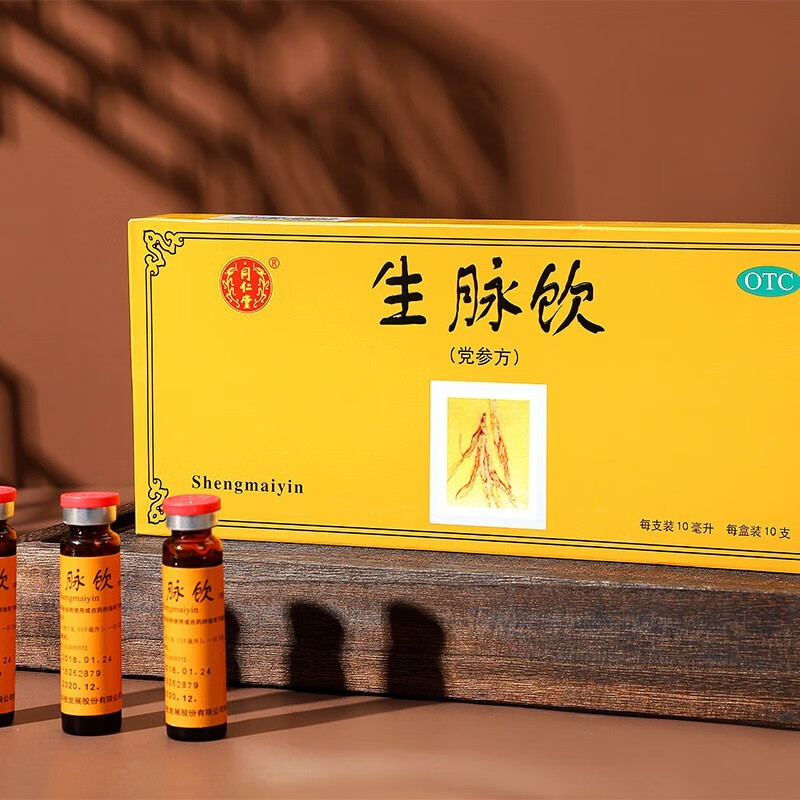 同仁堂 生脉饮（党参方）10ml 5 盒 75.5元（需用券）