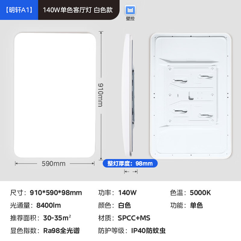 美的 led吸顶灯 卧室灯餐厅灯饰三防140瓦三色明轩A1包安装 201.65元（需用券