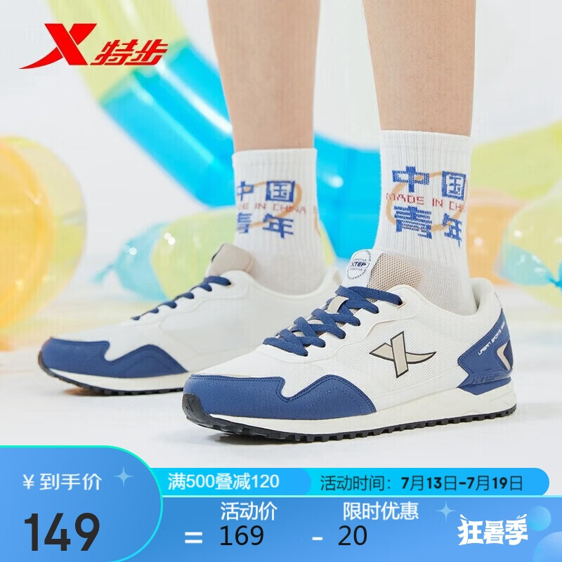 XTEP 特步 男子休闲运动鞋 881419329663 帆白/墨青蓝 42 149元（需用券）