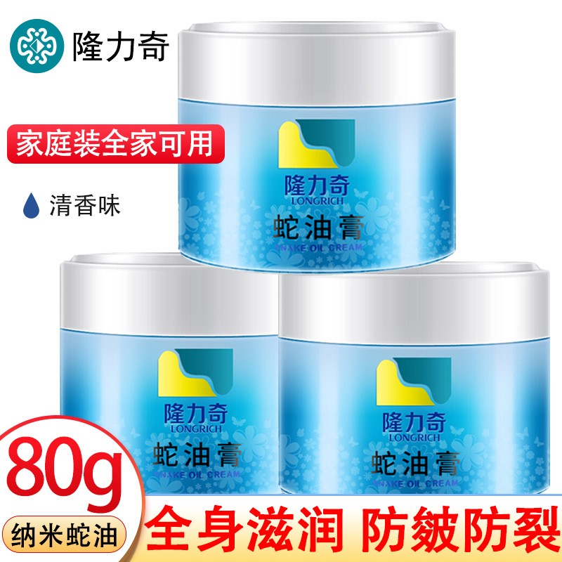 Longrich 隆力奇 经典蛇油膏80g*3瓶 18.9元（需用券）