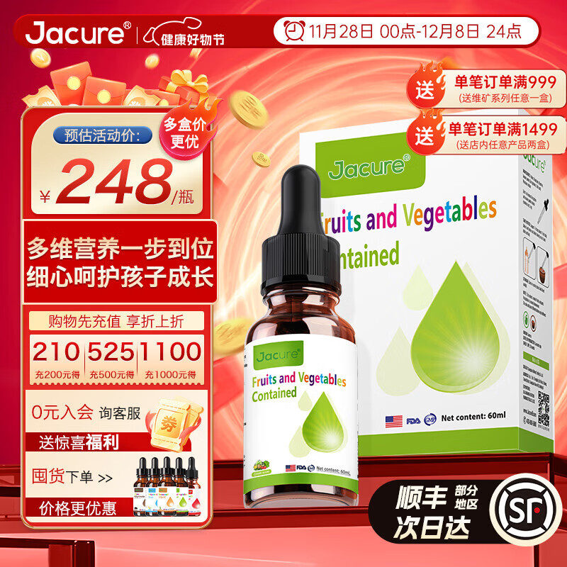 JACURE 健萃乐 维生素b儿童复合 208元（需用券）