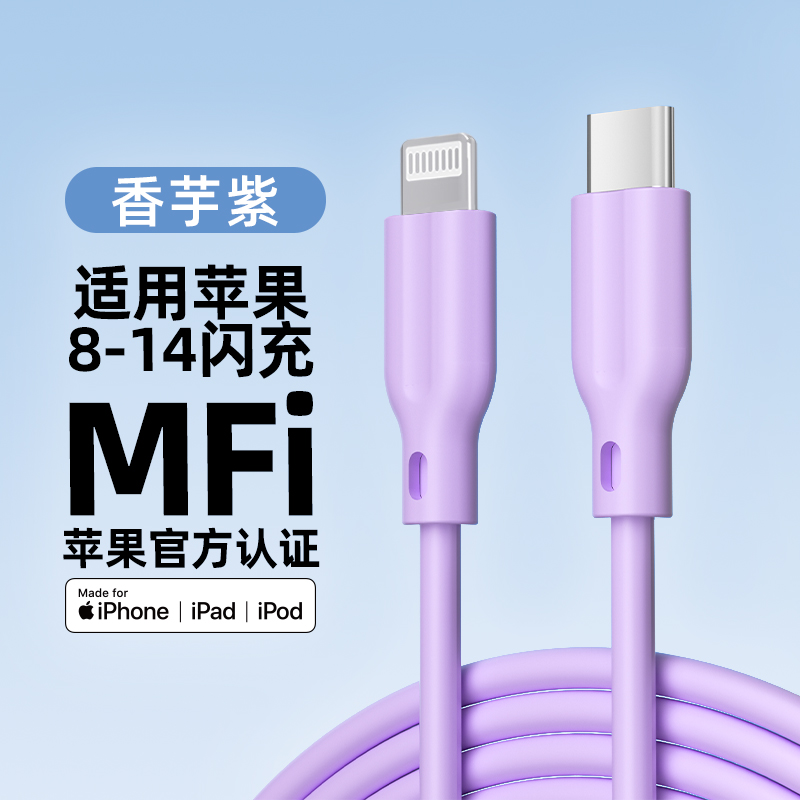 星系源 MFi认证 Type-C转Lightning 3A 数据线 23.9元（需用券）