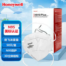 PLUS会员：霍尼韦尔 N95口罩 头戴式无阀50只/盒 158.7元包邮（需用券）