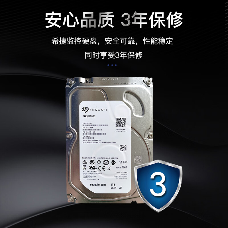 以旧换新补贴、PLUS会员：Tiandy 天地伟业 希捷 机械硬盘 4TB 389.13元（需用券