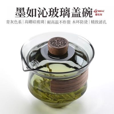 天喜玻璃盖碗茶杯 防烫手抓高档泡茶杯 功夫茶具 14.79元