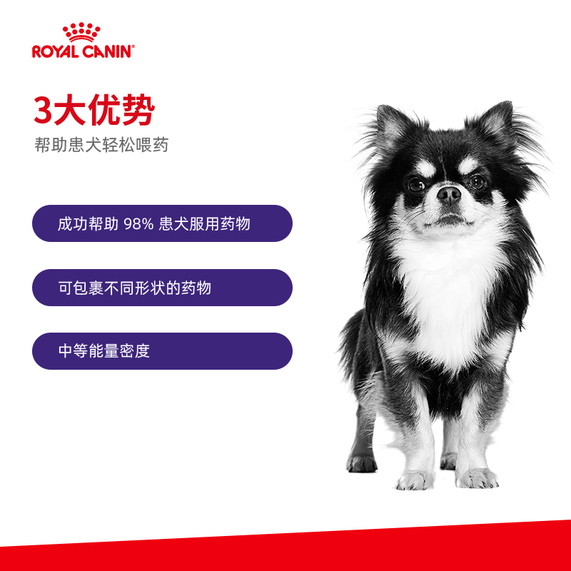 ROYAL CANIN 皇家 喂药灵PASD00喂药神器小型犬包裹药片 61.67元（需买3件，共185.0