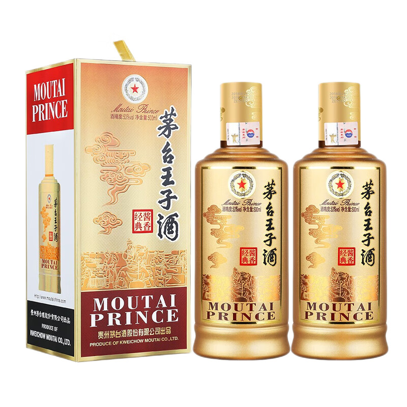 puls会员：茅台王子酒 酱香经典 酱香型53度 500mL*2瓶 485.82元（需领券）