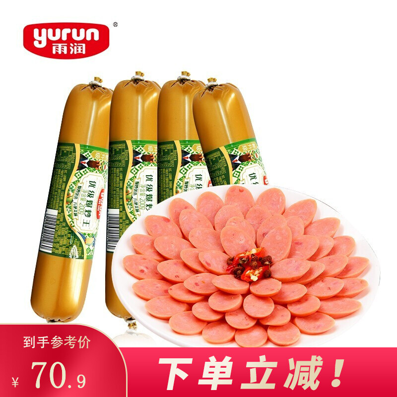 yurun 雨润 骨汤王中王240g （任选9件） 4.38元（需用券）