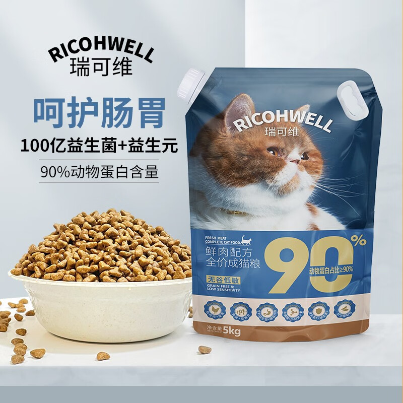 RICOHWELL 瑞可维 鲜肉无谷全价益生菌成幼猫增肥发腮营养通用猫粮 88元（需