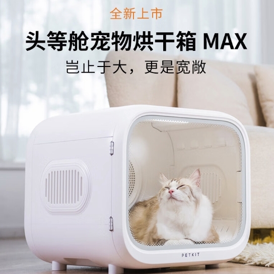 PLUS会员、今日必买：PETKIT 小佩 智能宠物智能烘干箱-PRO款 60L 1279元包邮（双