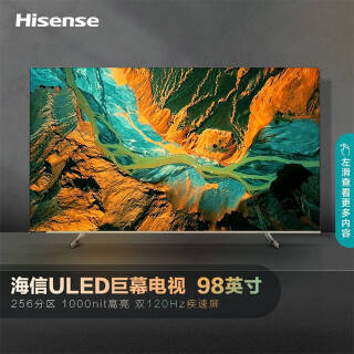 hisense海信98e7gpro液晶电视98英寸4k19999元包邮需付定金100元31号