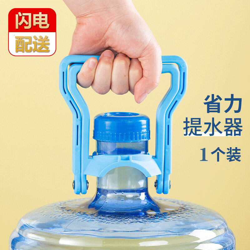 水桶提手器 1个装 0.1元（需用券）