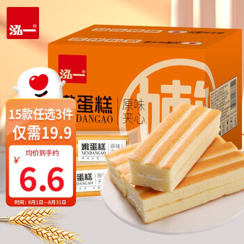 泓一 夹心鸡蛋糕300g（任选3件） ￥4.97