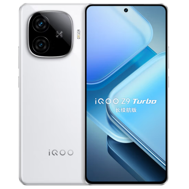 iQOO Z9 Turbo 长续航版 5G手机 12GB+256GB 星光白 1465.4元（需用券）