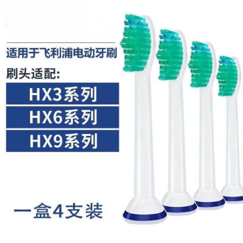 PHILIPS 飞利浦 电动牙刷头HX6730/3226 清洁 4支装 ￥10