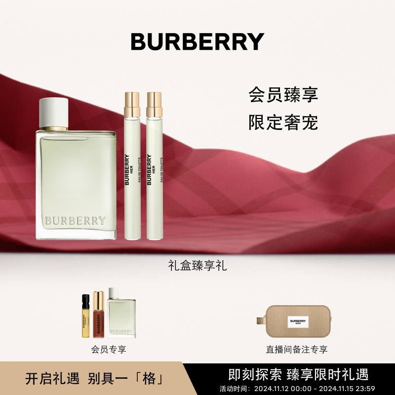 BURBERRY 博柏利 花与她青提软糖淡香水 EDT（100ml+10ml*2） 1520元包邮