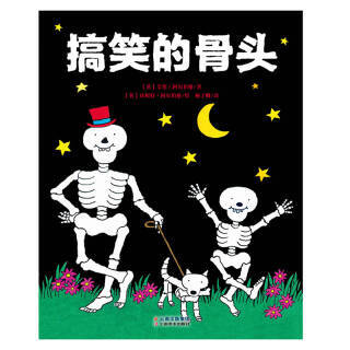 童立方凯特格林威大奖插画家经典代表作搞笑的骨头套装全9册5757元