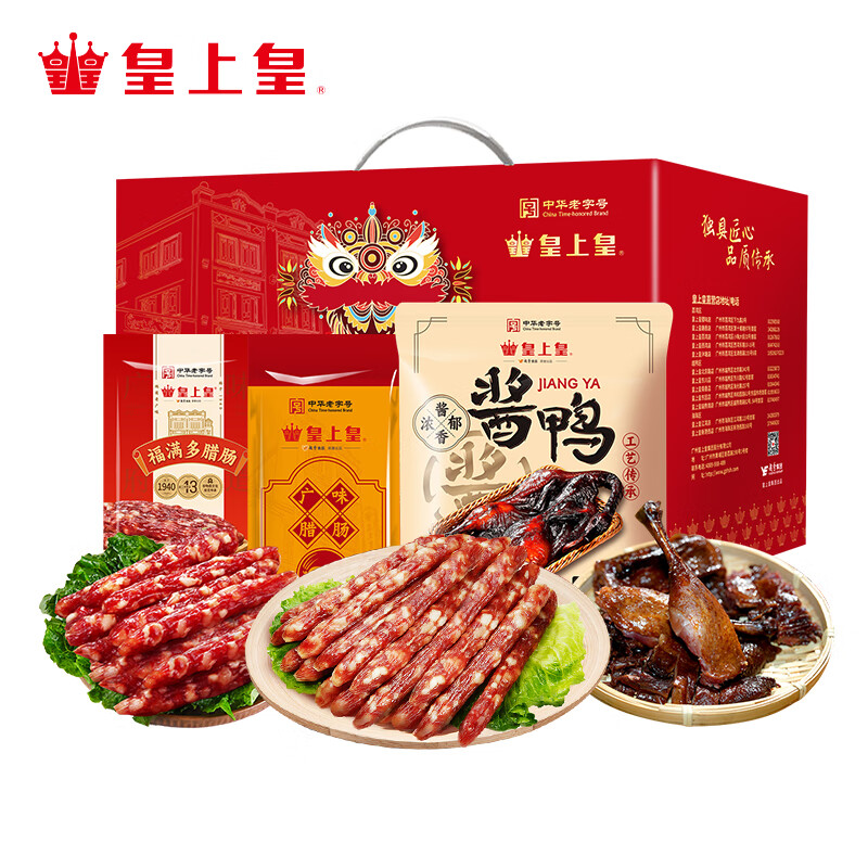 皇上皇 醒狮腊味礼盒 900g 68元