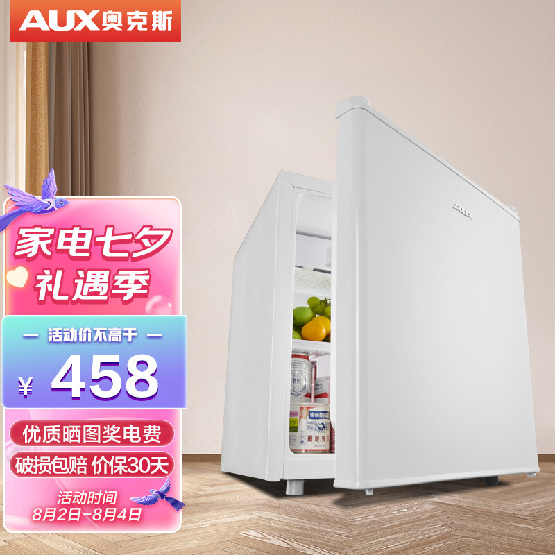 AUX 奥克斯 50升冰箱家用小型单门冷藏冷冻宿舍租房用节能特价 449元（需用