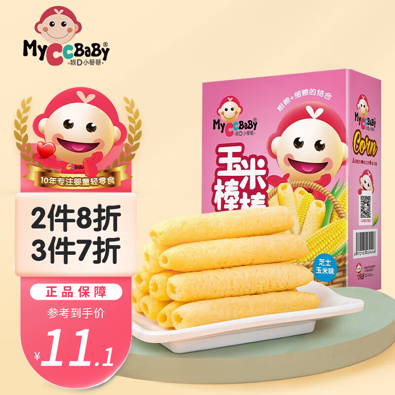 MyCcBaBy 我D小蔡蔡 宝宝能量谷物棒 芝士玉米味 3.51元（需买4件，需用券）