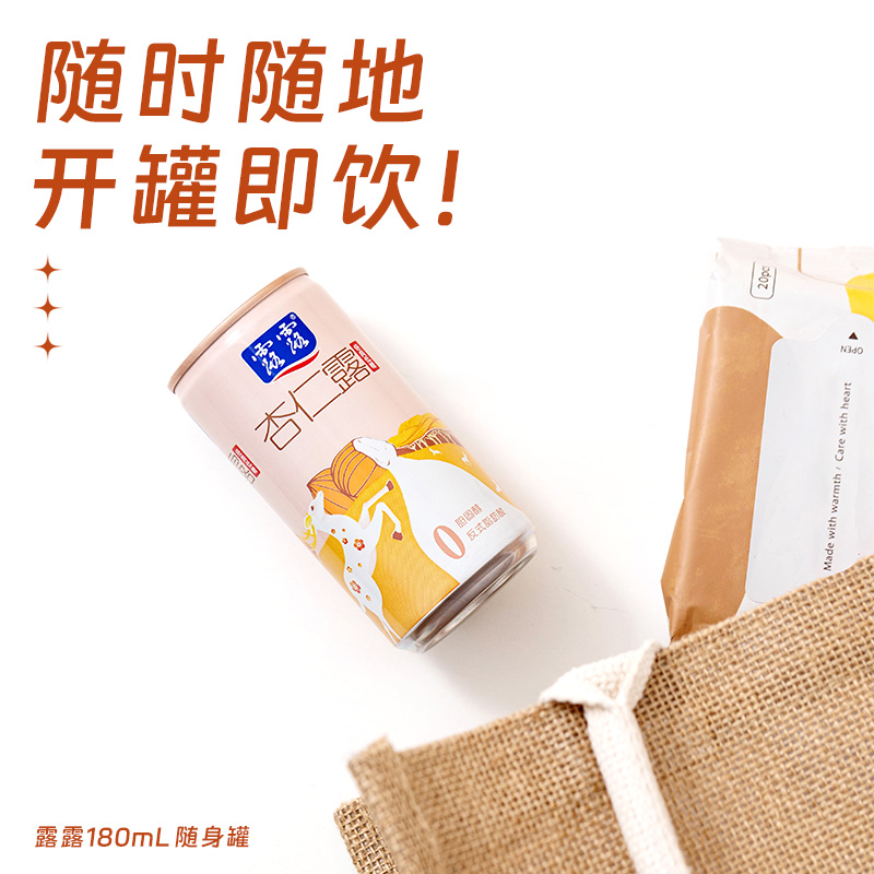 lolo 露露 杏仁露 低糖款 180ml*12罐 28.23元