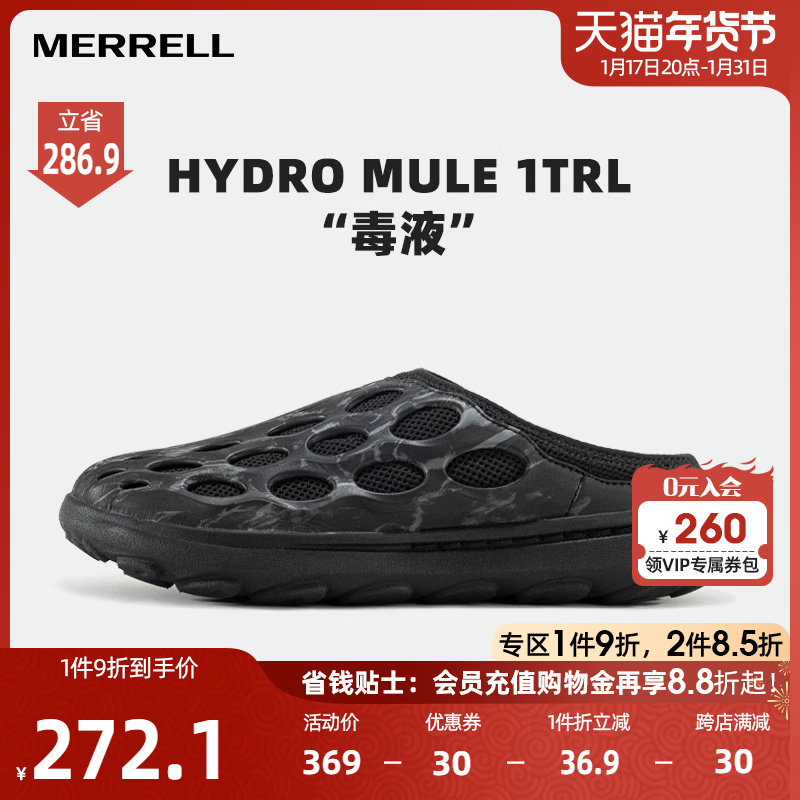 MERRELL 迈乐 洞洞鞋HYDRO MULE毒液一脚蹬户外休闲鞋运动拖鞋男女 230.32元（需