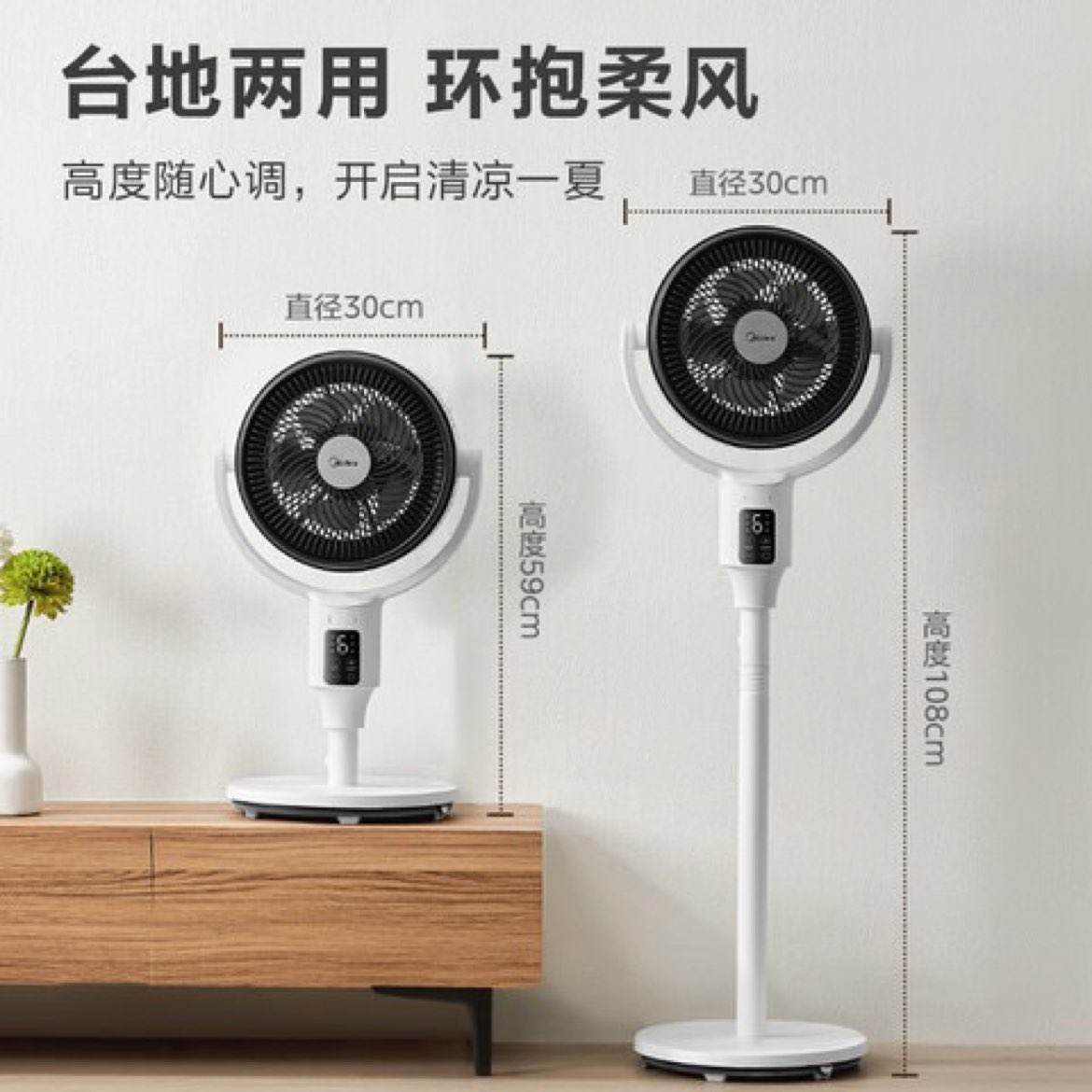 Midea 美的 idea 美的 FGD-24UZR 空气循环扇 遥控款 直流变频 297元包邮（换新家