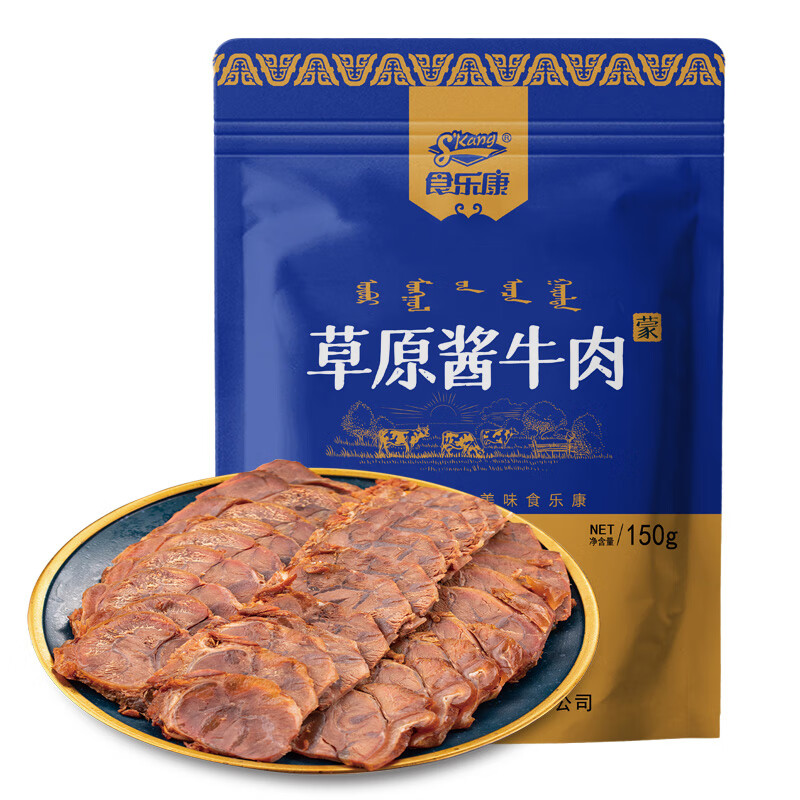 食乐康 草原酱牛肉 香卤味150g*5袋 77.99元（需用券）