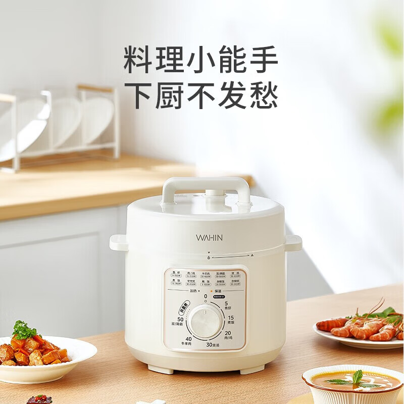 WAHIN 华凌 电压力锅 YL4901E 电压力锅 4L 136.92元（需用券）