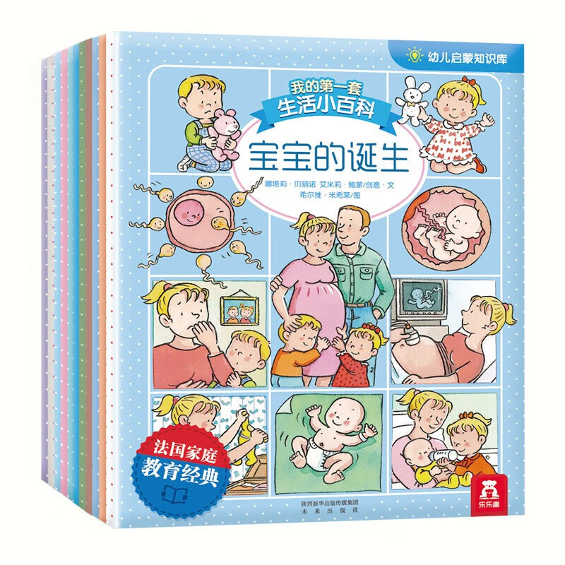 《幼儿启蒙知识库》（共12册） 19.9元包邮（需用券）