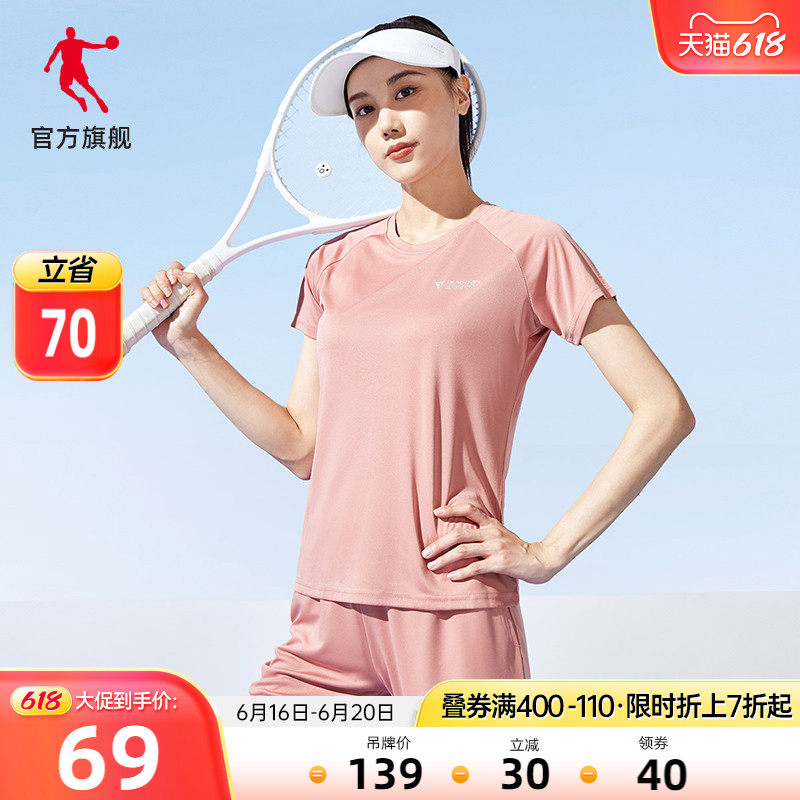 QIAODAN 乔丹 中国乔丹运动套装女2023夏季新款透气健身跑步运动服女士两件套