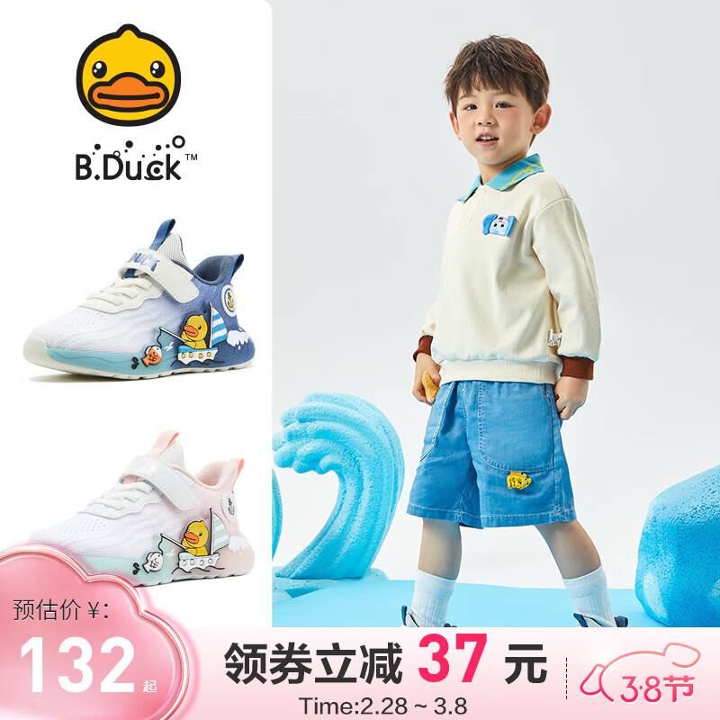 B.Duck 小黄鸭 男童秋季运动鞋 59元（需用券）