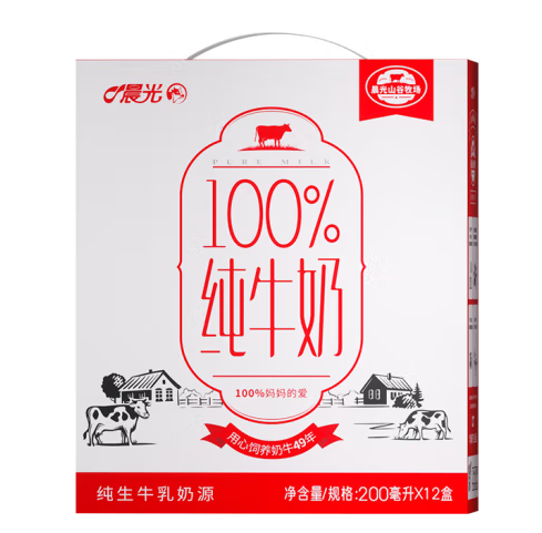 PURE MILK 晨光 100%生牛乳纯牛奶全脂早餐纯牛奶 200ml*12盒 4箱 ￥79