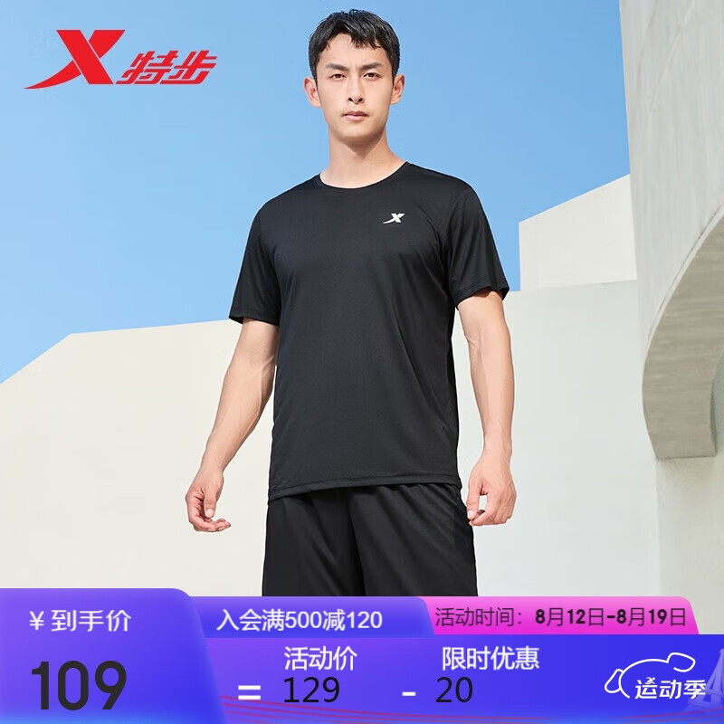 XTEP 特步 运动套装男夏季男装跑步健身服速干运动衣训练服官方旗舰 879229410