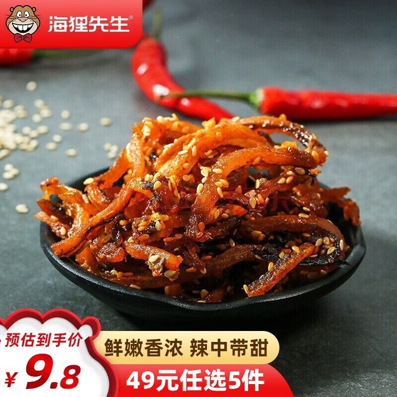 海狸先生 豆腐鱼酥小黄鱼酥 香辣鳗鱼丝 80g 11.9元