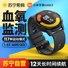 MIUI 小米智能手表Xiaomi Watch Color 2蓝牙通话双频GPS精准定位专业运动计步器血