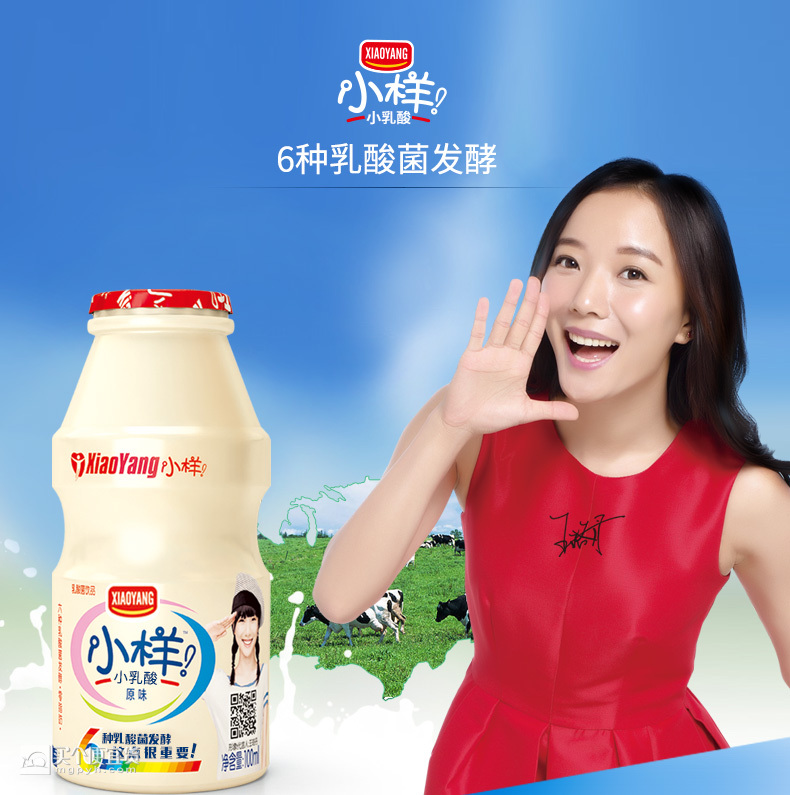 小样 小乳酸 100ml*20瓶 6种乳酸菌发酵 ￥28