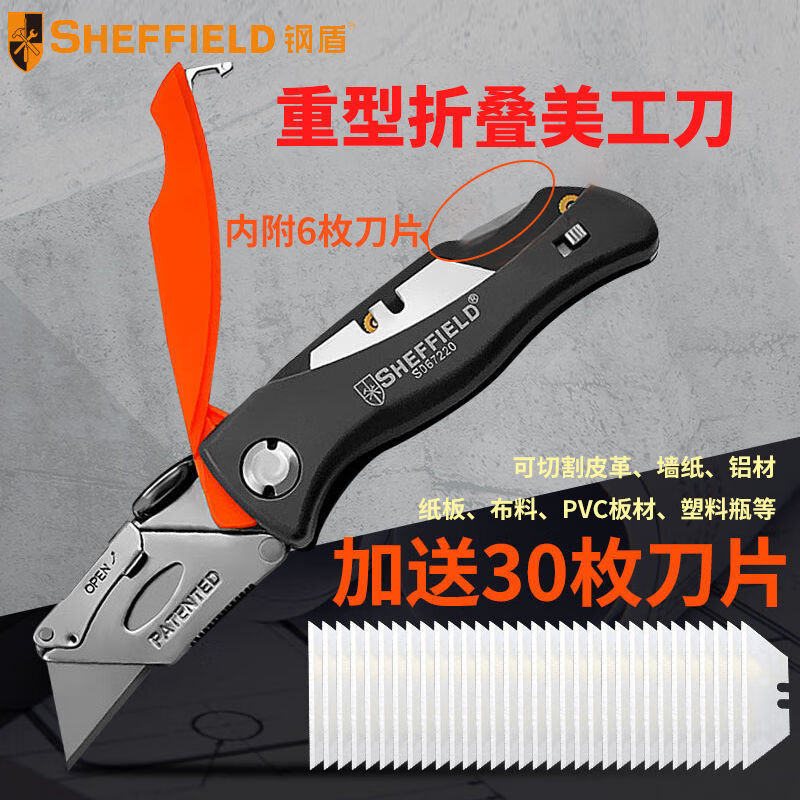 SHEFFIELD 钢盾 折叠美工刀大号刀片裁纸刀重型不锈钢壁纸刀S067220 36枚直刃刀