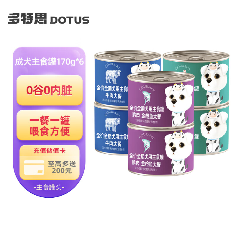 DOTUS 多特思 狗罐头主食罐全价无谷狗粮湿粮慕斯罐头170g/罐 混合6罐（各2罐