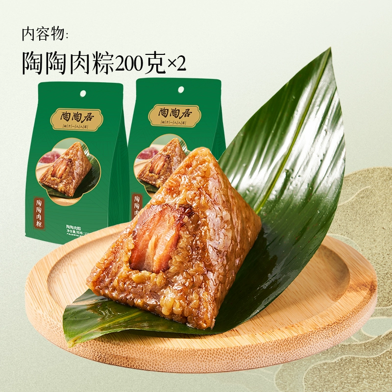 中华老字号！陶陶居 豆沙粽/金丝蜜枣粽 200g*2袋 ￥11.93