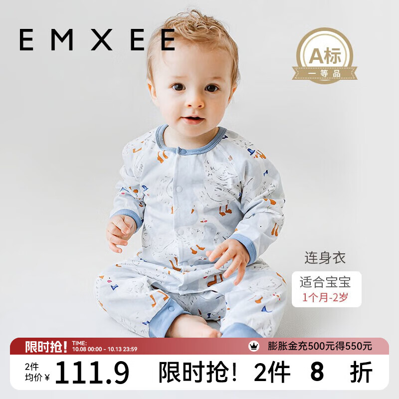 嫚熙（EMXEE）婴儿连体衣服新生儿宝宝对襟款四季连身衣长袖 鹅岛假日 90cm 